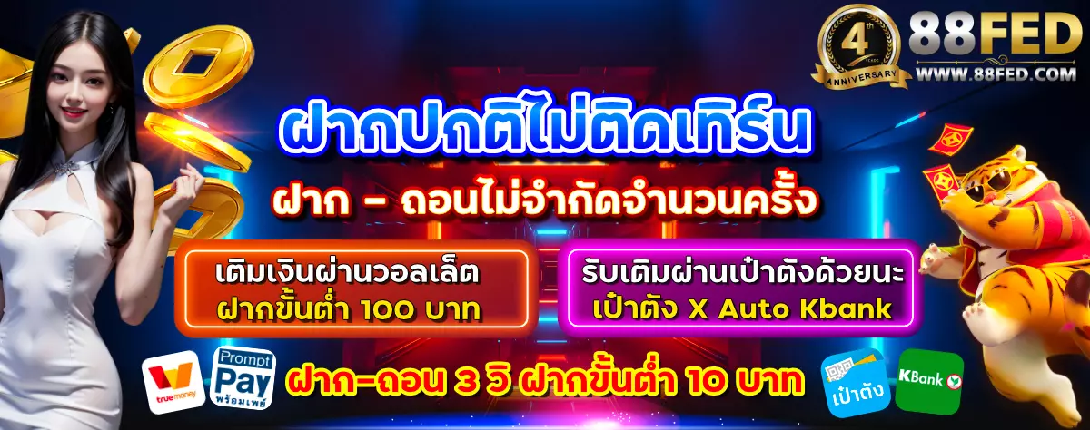 AnyConv.com__ฝากปกติไม่ตืเทริน์-1200 (2) (1)