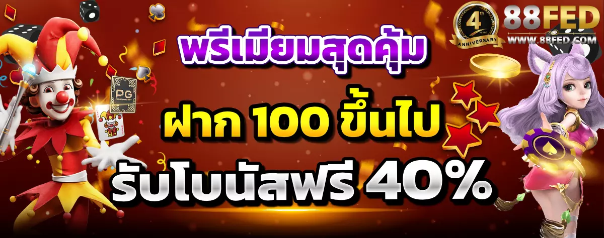 AnyConv.com__พรีเมี่ยมสุดคุ้ม-1200