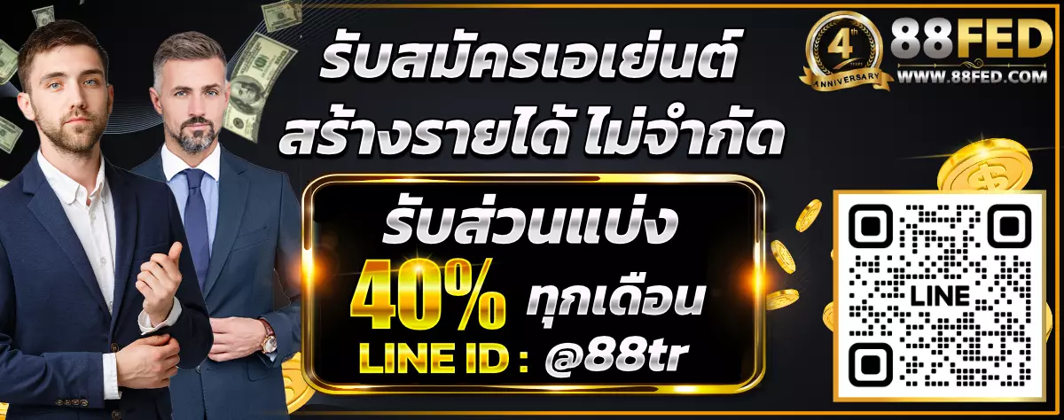 AnyConv.com__รับสมัครเอเย่นต์-1200