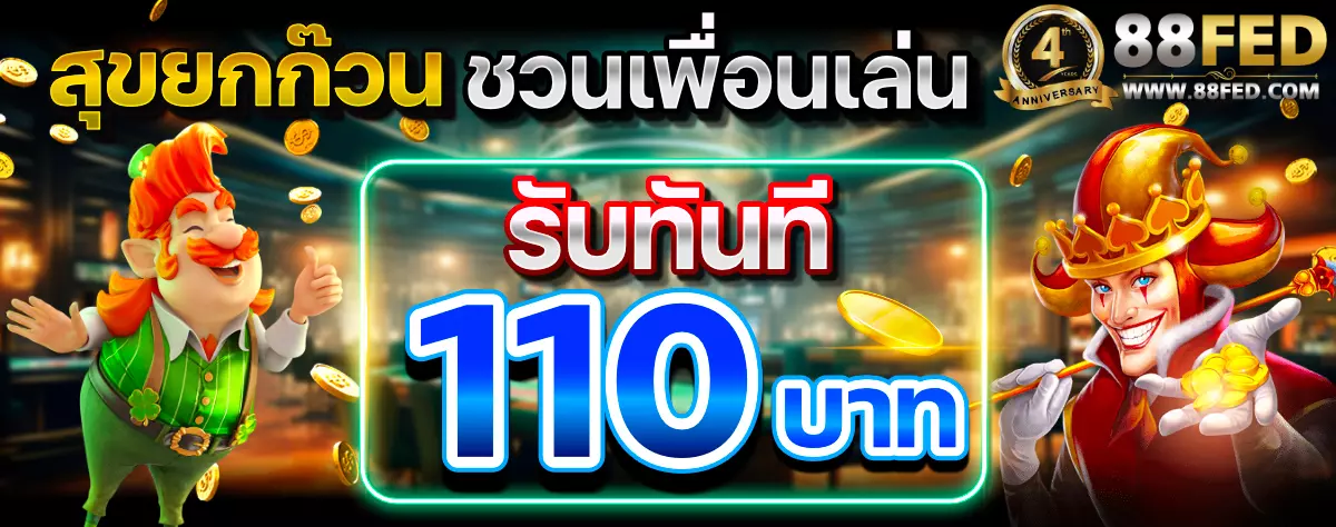 AnyConv.com__โปรสุขยกก๊วนชวนเเพื่อนเล่น_1200 (6)